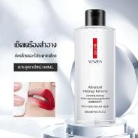 ราคา VENZEN น้ำยาล้างเครื่องสำอาง เช็ดเครื่องสำอาง น้ำยาล้างเครื่องสำอาง 300ml สำหรับผิวแพ้ง่าย Makeup removers V09 New (23860579056)