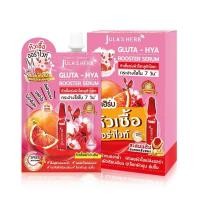 ราคา Jula Herb เซรั่ม Gluta Hya Booster Serum 6 มล 1ซอง 6ml (18455401682)