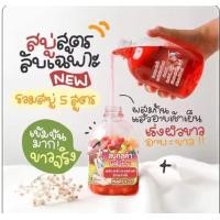 ราคา สบู่กลูต้ามะนาว โดสแดงหัวเชื้อแวมไพร์ เร่งผิวvาวX100 (23326256062)
