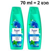 ราคา REJOICE แพ็ค 2 ขวด รีจอยส์ แชมพู 3อิน1 ขวดสีน้ำเงิน เขียว ส้ม ชมพู กุหลาบ เหลือง ขจัดรังแค ลดผมร่วง ผมชี้ฟู ฟื้นบำรุง ผมนุ่มลื่น ขนาด 70 มล (23804495619)