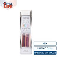 ราคา UNI ไส้ดินสอกดสี รุ่น NANO DIA COLOR ขนาดหัว 0 5mm เขียนลื่น สีสวย มีถึง 7 สี กล่องบรรจุ 20 ไส้ (21994228269)