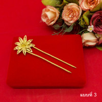 ราคา ปิ่นปักผมทองเหลืองลายดอกไม้ งานดิบไม่ได้ชุบ ทองเหลืองโบราณ ปิ่นจีน ปิ่นโบราณ ตกแต่งทรงผม พร้อมส่ง (22139345402)