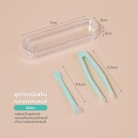 ราคา Simple healthcareที่คีบคอนแทคเลนส์ ที่คีบเลนส์ แหนบคอนแทคเลนส์ contact lens tools ใช้ซ้ําได้ พร้อมกล่องเก็บ แบบพกพา 2 ชิ้น (23712813399)