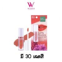ราคา Baby bright Lip cheek matte tint เบบี้ ไบร์ท ลิป ชีค แมทท์ ทินท์ 2 4 กรัม (6716678622)