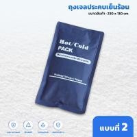 ราคา ถุงเจลประคบร้อนเย็นแบบยาว เจลประคบร้อนเย็น พร้อมเข็มขัดรัด ถุงประคบ Hot Cold Pack พร้อมที่คาด (24507253937)