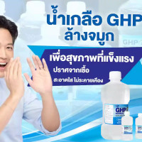 ราคา ส่งตรงจากคลังยา แท้ น้ำเกลือ GHP NORMAL SALINE ล้างจมูก ล้างแผลขวดดัมเบล ขนาด 1000 ml (24318945857)