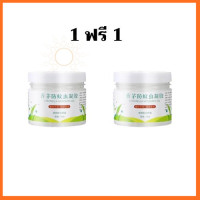 ราคา ซื้อ 1เเถม1 เจลสมุนไพรหอมระเหยไล่ยุง ยากันยุง 120g กลิ่นตะไคร้ คุณภาพสูง ไล่ยุง กลิ่นหอมจากตะไคร้ และสมุนไพรธรรมชาติ (24251760001)