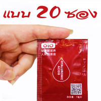 ราคา เจลซอง เจลหล่อลื่นใช้ร่วมกับถุงยางอนามัยได้ทุกแบบ เจลหล่อลื่นแบบซอง OLO พร้อมส่ง พร้อมส่ง (18951863375)