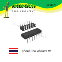 ราคา TL084CN DIP 14 JFET INPUT OPERATIONAL AMPLIFIERS (10383901838)