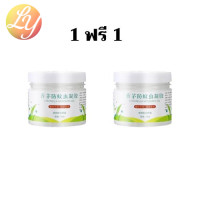 ราคา ซื้อ 1เเถม1 เจลสมุนไพรหอมระเหยไล่ยุง 120g เจลหอมไล่ยุง กลิ่นตะไคร้ คุณภาพสูง กลิ่นหอมจากตะไคร้ และสมุนไพรธรรมชาติ (24251439716)