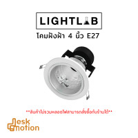 ราคา LAMPTAN โคมดาวน์ไลท์แลมป์ตั้น หน้ากลม ขอบสีขาว โคมไฟฝังฝ้า 4 นิ้ว และ 6 นิ้ว Downlight Fixture ขั้วE27 ขาสปริง (18317601829)