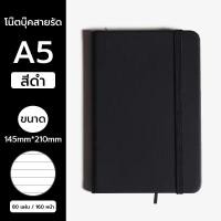 ราคา สมุดโน๊ต สมุดปกแข็ง สมุดจดบันทึก มีเส้น ปกหนัง A6 A5 สมุดบันทึกพร้อมสายรัด สมุดไดอารี่ อุปกรณ์การเรียน เขียนงาน จดโน๊ต เขียนไดอารี่ (22832047238)