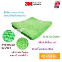 ราคา 3M ผ้าไมโครไฟเบอร์ ขนาด 40x40 ซม (22540873001)
