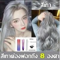 ราคา สวยค่ะ 5สีให้เลือก รุ่นใหม่2024 ย้อมผมไม่กัดสี ย้อมผม ย้อมผมเอง ทำสีเร็ว ไม่ทำลายผม ย้อมผมสีชานมใต้หวัน สีน้ำตาลเบจ ย้อมผมราคาถูก ย้อมผมน้ำตาล ย้อมผมสีน้ําตาลเทา ย้อมผมสีเขียวมัทฉะ สีผมแนะนํา เปลี่ยนส
