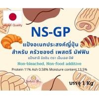 ราคา แป้งอเนกประสงค์ สำหรับ ครัวซองต์ เพสตรี มัฟฟิน (7812616396)