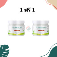 ราคา ซื้อ 1เเถม1 ไล่ยุง กลิ่นหอมจากตะไคร้ ไล่ยุง ยากันยุง 120g เจลหอมไล่ยุง กลิ่นตะไคร้ คุณภาพสูง และสมุนไพรธรรมชาติ (24251742073)