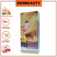 ราคา Cruset PRO Colour Hair Colour Cream 100 ml ครูเซ็ท ครีมย้อมผม โปร คัลเลอร์ 100 มล สีย้อมผมครูเซ็ท (21472743761)