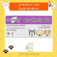 ราคา Frontguard plus สำหรับกำจัดหมัดและไข่หมัด กำจัดเห็บหมา เห็บแมว (18471523168)