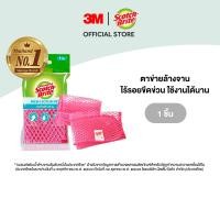 ราคา 3M Scotch Brite สก๊อตช์ ไบรต์ ตาข่ายล้างจาน ขัดสะอาด แห้งไว ไร้รอยขีดข่วน (23761641824)