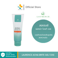 ราคา Laurence Acna Brite Gel 30 g เจลล้างสำหรับ ผิวมัน ผิวผสม ผิวเป็นสิว (22428249988)