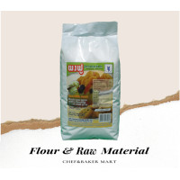 ราคา ผงฟู 1 kg grade B Baking powderผงอบขนมเค้ก (5100118109)