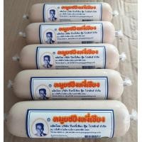 ราคา หมูยอปึงหงี่เชียง ขนาด 290 กรัม (23778567942)