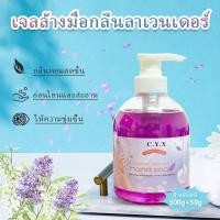 ราคา เจลล้างมือ เจลล้างมือในห้องน้ำ สบู่เหลวล้างมือ ขนาด 500 50 มล (16617171748)