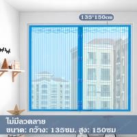 ราคา ม่านหน้าต่างกันยุงแบบใส ขนาด 135 150ซม ไม่มีลวดลาย (23646867666)