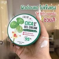 ราคา LALIO เจลครีมบำรุงผิวหน้า CICA VIT B3 GEL CREAM 80 มล 1 ชิ้น (23547843803)