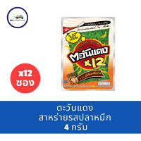 ราคา ตะวันแดง สาหร่ายอบกรอบ 1 แพ็ค 12 ชิ้น (22272602290)