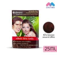 ราคา แบบซอง ภูมิพฤกษา แชมพูปิดผมขาว เปลี่ยนสีผม Poompuksa Hair Dyeing Shampoo 25 ml (464812854)