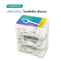 ราคา Watsons 50 ชิ้น x3 กล่อง วัตสัน ก้านขัดฟัน ไหมขัดฟัน เส้นกลม และแบน ชนิดด้าม Watson ไหม ไหม ขัด ฟันของแท้ 100 (22869887587)