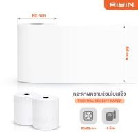 ราคา AiYin กระดาษความร้อน Bill 80x80 57x40 57x50 57x30mm 65gsm กระดาษใบเสร็จ ใบเสร็จ บิล Thermal Paper POS Ocha สลิป Reciept (24399069491)