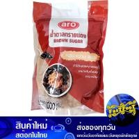 ราคา น้ำตาลทรายแดง 1000 กรัม เอโร่ Aro Brown Sugar น้ำตาล น้ำตาลทราย น้ำตาลป่น น้ำตาลทรายแดงป่น น้ำตาลอ้อย (8853113048)