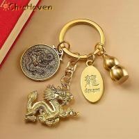 ราคา ChicHaven ห่วงโซ่กุญแจมังกรทองเหลืองแท้ปี2024สัญลักษณ์จักรราศีสัญลักษณ์มะระจี้รถกระเป๋าเป้สะพายหลังพวงกุญแจรถประดับกระเป๋า (23434061386)