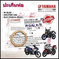 ราคา ปะเก็น ท่อ M SLAZ R15 ปี2014 2016 EXCITER 150 รหัส 21C E4613 00 แท้ศูนย์ YAMAHA (21309402946)
