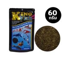 ราคา อาหารปลา อาหารกุ้ง KING FISH คิงฟิช Mini Tropical Micro Pellet Variety Bits Bottom Feed Kingfish (20520688817)