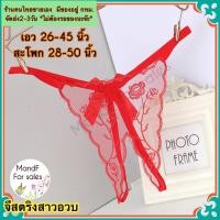 ราคา Big size จีสตริงสาวอวบ Big061 จีสตริงคนอวบ จีสตริง จีสตริงไซส์ใหญ่ จีสตริงผู้หญิง จีสตริงเปิดเป้า (13018423232)