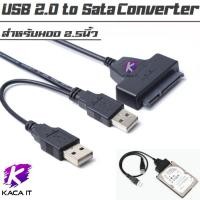 ราคา USB 2 0 3 0 to Sata Converter Adapter Cable สำหรับHDD 2 5นิ้ว (14423987390)