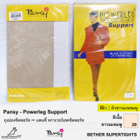 ราคา ถุงน่องซัพพอร์ทแพนซี่ Pansy Powerleg Support 1 ชิ้น (17436152576)
