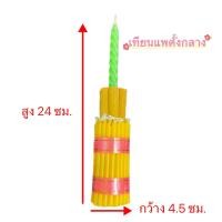 ราคา เทียนแพตั้ง เทียนแพไหว้ครู ธูปเทียนแพทำพาน คละสีนะคะ (24446389323)