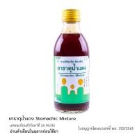 ราคา ยาธาตุน้ำแดง GPO 180 ml ผลิตโดยองค์การเภสัช (19828238278)