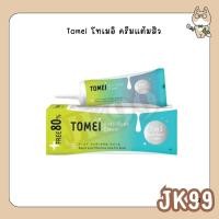 ราคา Tomei โทเมอิ ครีมแต้มสิว (23990686051)