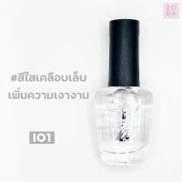ราคา ยาทาเล็บ เคลือบเล็บเงา น้ำยาเคลือบเล็บ น้ำยาเบสลงก่อนทาเล็บ ทำให้เล็บไม่เหลือง น้ำยาแห้งเร็ว สีเล็บสุขภาพดี เล็บเงาสวย (21747424454)