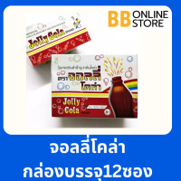 ราคา จอลลี่เยลลี่โคล่ากล่องบรรจุ12ซอง (23194910384)