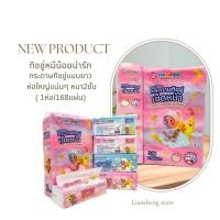 ราคา ทิชชู่หิ้วหมีน่ารัก กระดาษทิชชู่เช็ดหน้า ทำความสะอาด 1หิ้วมี5เเพ็ค ราคาถูก พร้อมส่งในไทย (21765819466)