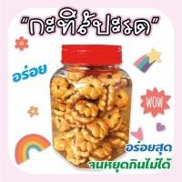 ราคา กะทิสัปรด ขนมปังปี๊ป ขนมฝาแดง (20022803279)