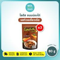 ราคา มีโค้ดส่วนลด โลตัส ขนมขาไก่ ขนมน่องไก่ x3 ซอง ตราดอกบัว 80 110 ก ต่อซอง มี 5 รส เลือกรสได้ (24519832595)