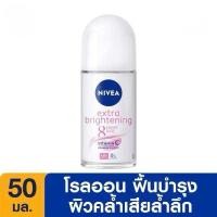 ราคา NIVEA Extra Whitening Roll On 50 ml นีเวีย เอ็กซ์ตร้า ไบรท์เทนนิ่ง 8 ซูเปอร์ ฟู้ด โรลออน ระงับกลิ่นกาย สำหรับผู้หญิง (24301500635)