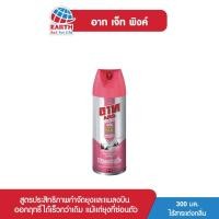 ราคา อาท เจ็ท พิงค์ สเปรย์กำจัดแม้แต่ยุงที่ซ่อนตัว ไร้สารแต่งกลิ่น 300 มล ARS JET PINK FRAGRANCE FREE 300mL (20000043557)